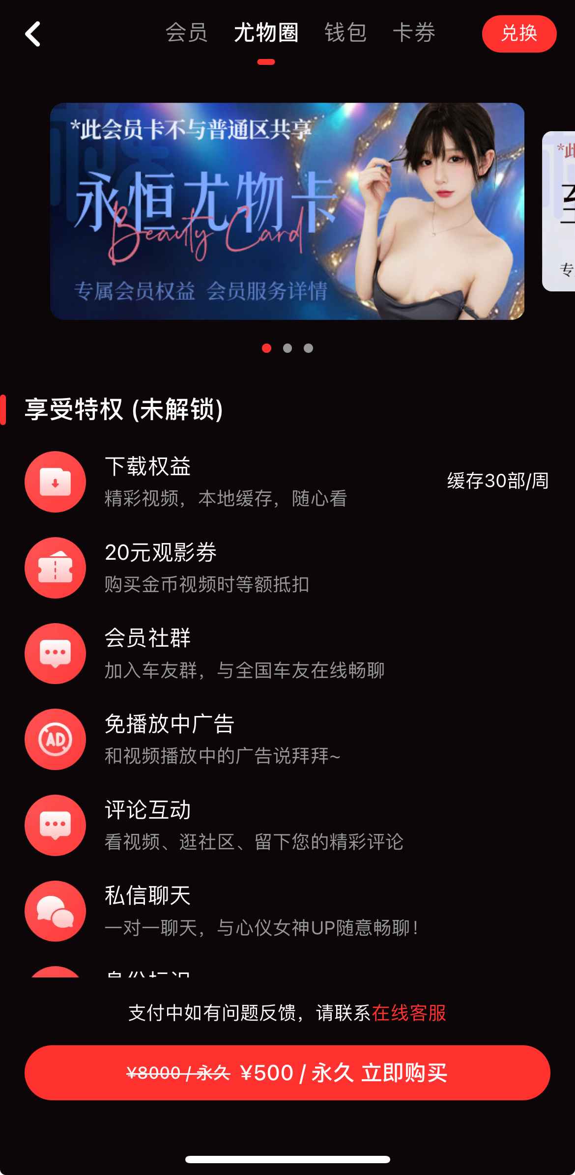 糖心vlog尤物圈兴趣社区